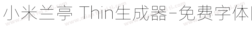 小米兰亭 Thin生成器字体转换